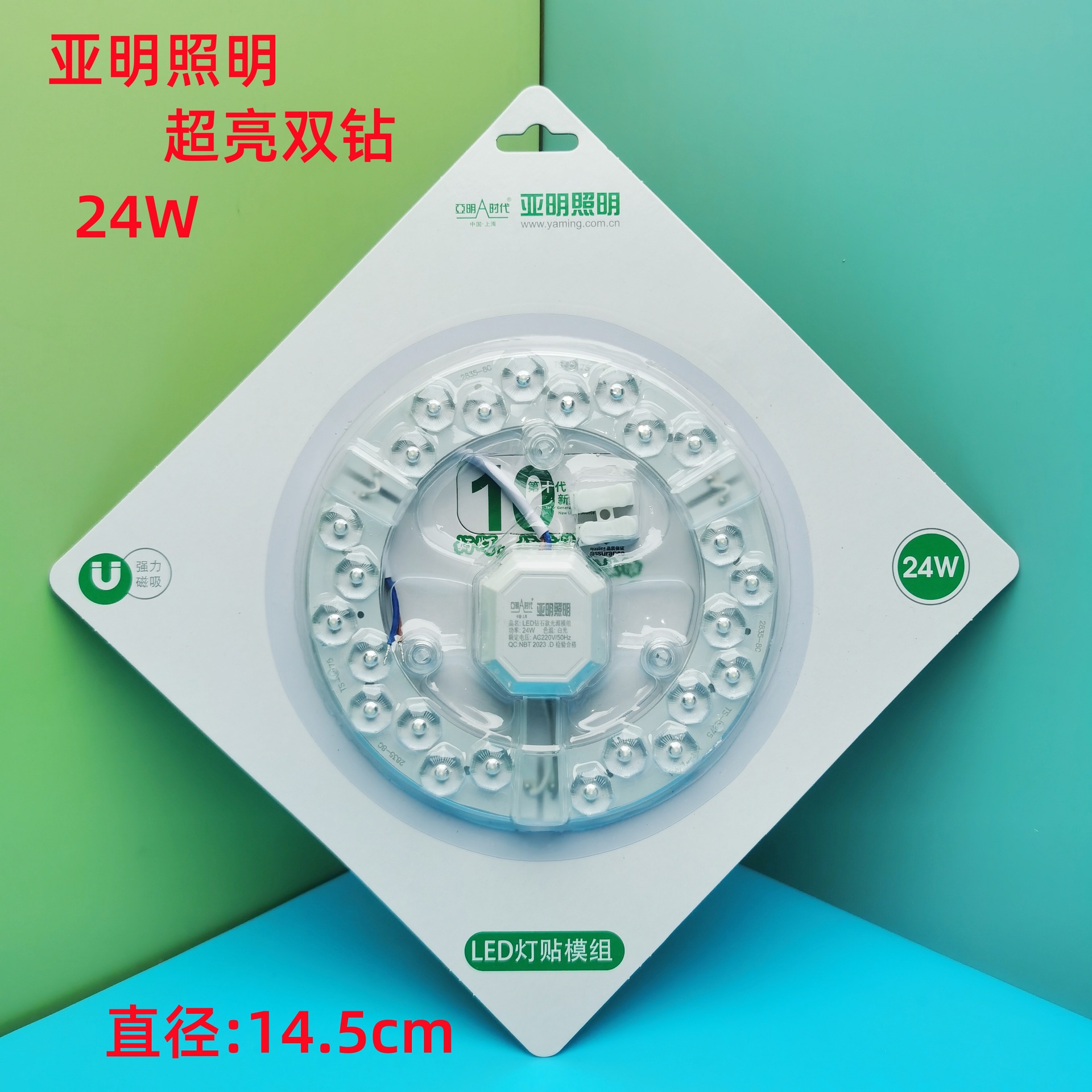 亚明双钻24W