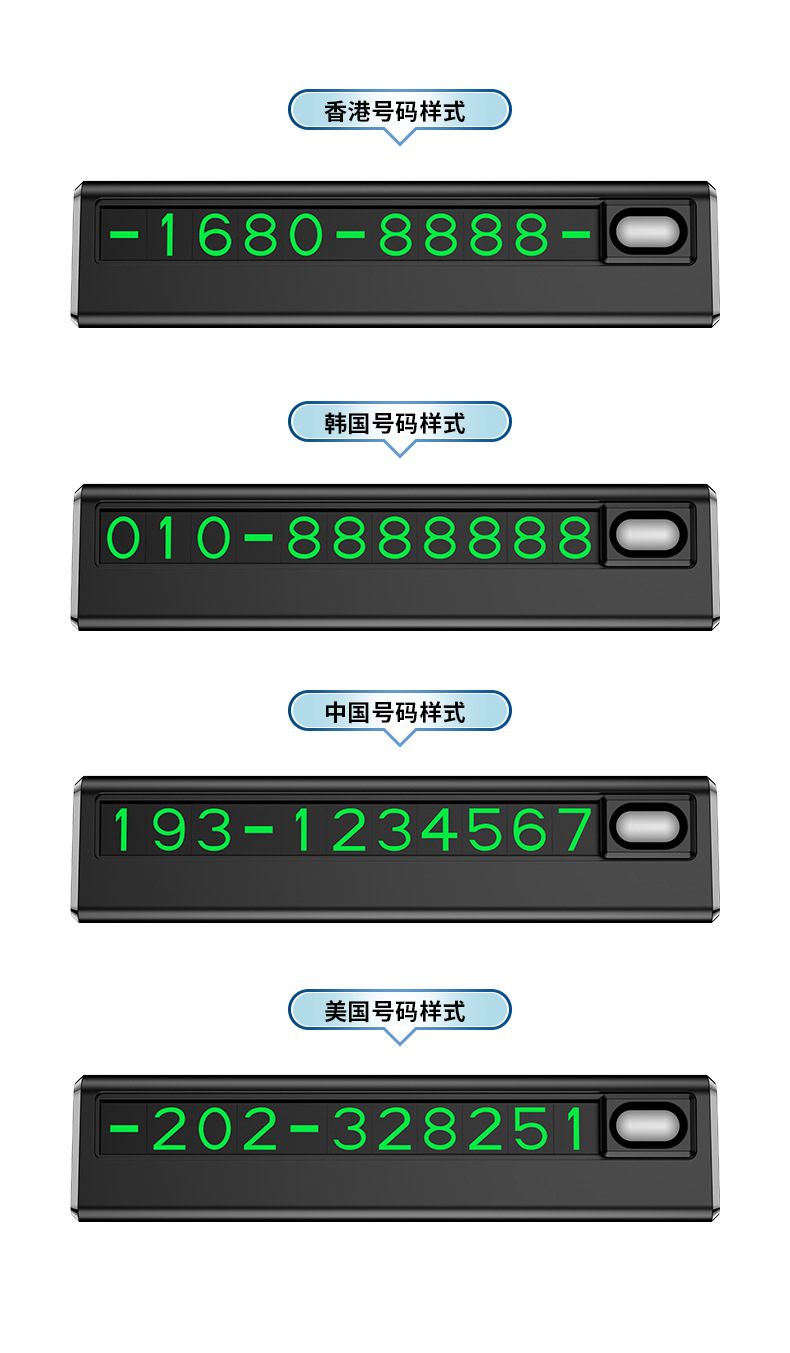 Parking Phone Number Plate, High Temperature Resistant Temporary Parking Sign for Car, Luminous Temporary Parking Phone Number Plate, Advertising Scrolling Sign