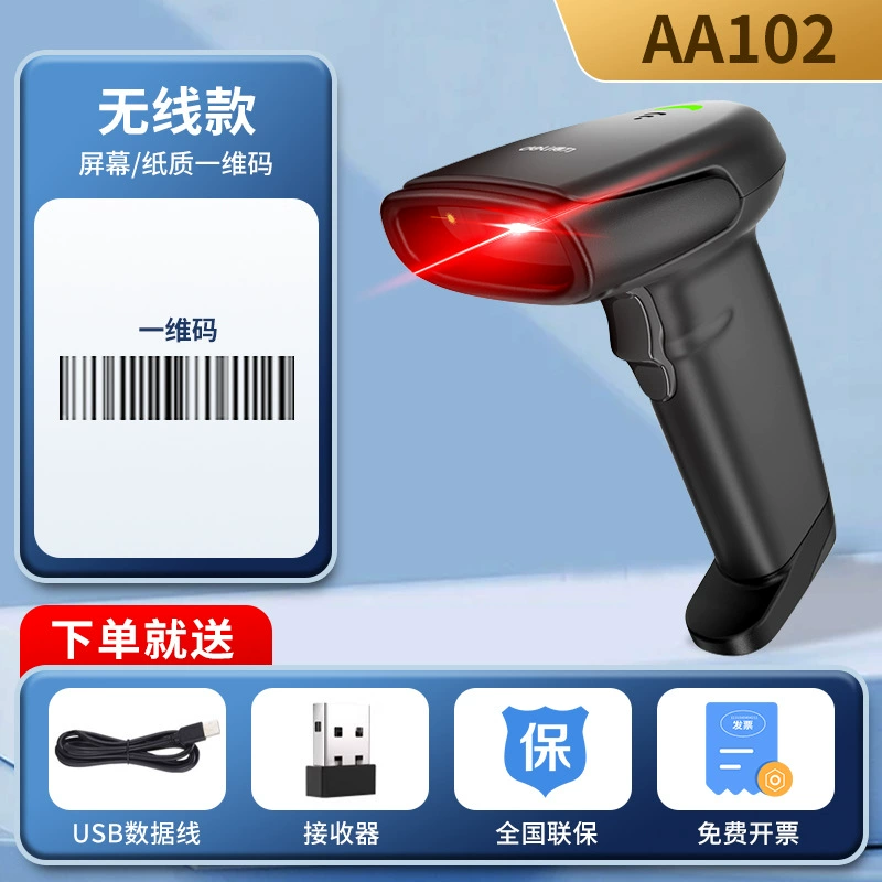 Deli 14952 Code Code Strip Code Scanner Handheld Logistics Cable Express Supermarket Scanning Gun General Silver Cashier