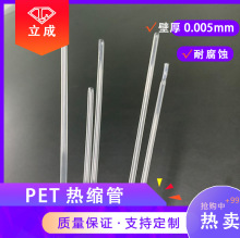 petsСڏ͸PET͜؟sܳں0.01mm