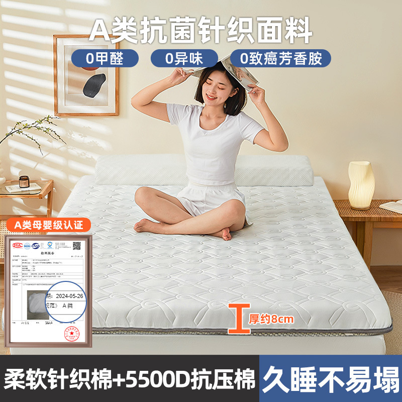 [두꺼운 모델] 심플한 흰색 - 두께 약 8cm [A급 원단으로 편안하고 통기성이 좋습니다]