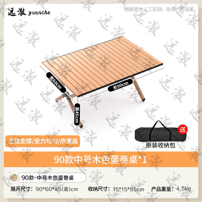 Yuancher 공식 직판 [따뜻한 모래 노란색] 초경량 및 휴대용 - 항공 탄소강 [90cm 계란말이 테이블] 무료 보관 가방