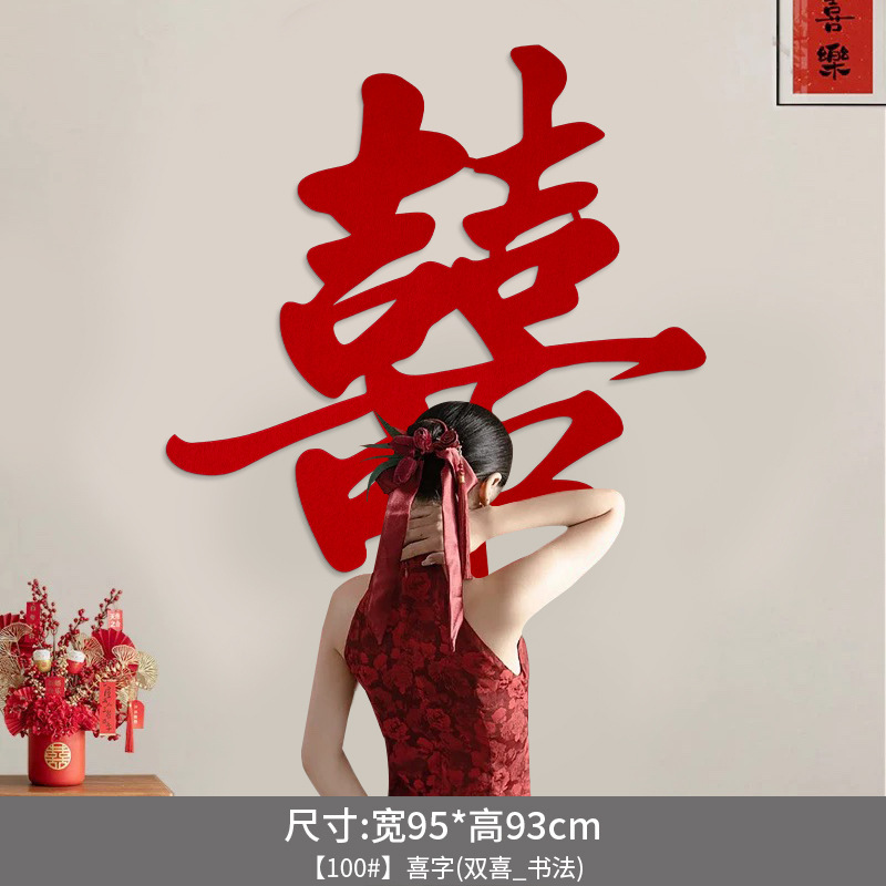 超大型の喜字は結婚専用の結婚祝いを貼ります。|undefined