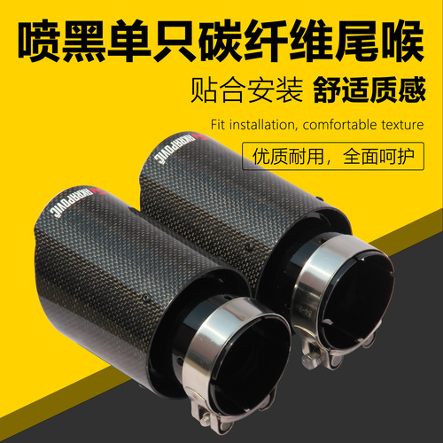 Cross-border special supply of 89 carbon fiber spray black tail throat AK grilled black tail mouth car modified exhaust pipe and car tail throat