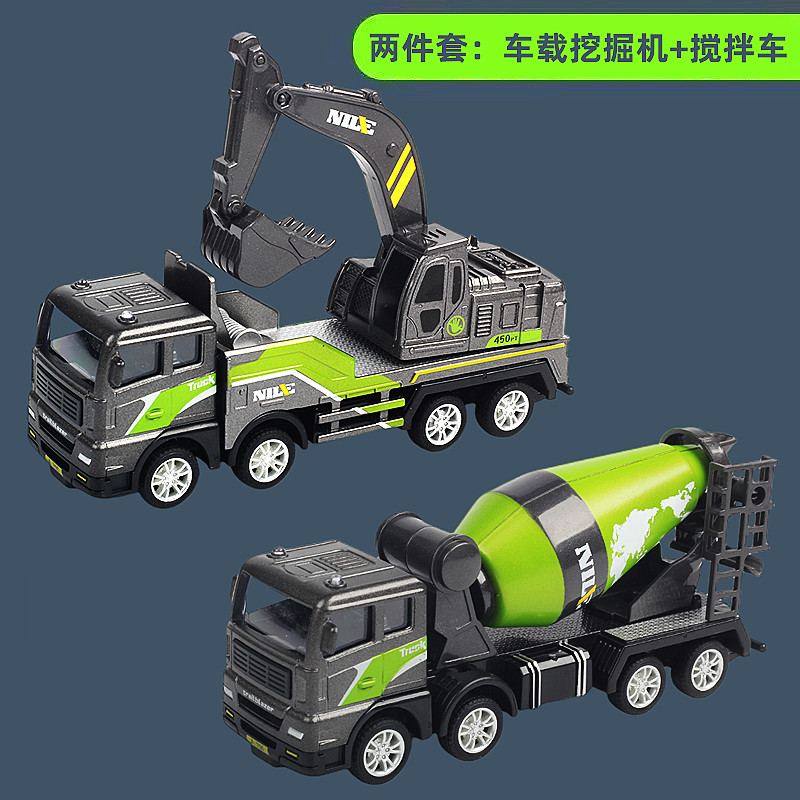 Alloy mixer+car excavator (two -piece set)