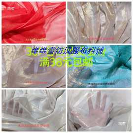 30D扇星空汉服舞蹈薄纱烫金拍照面料服装点点雪纺纱纱布粉柔软diy