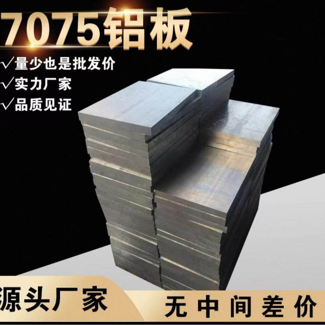 供应国标铝板5052,5083,5754,5058,5082,5a05,5a06,5050,5056簿板