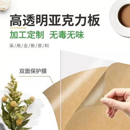 亚克力板