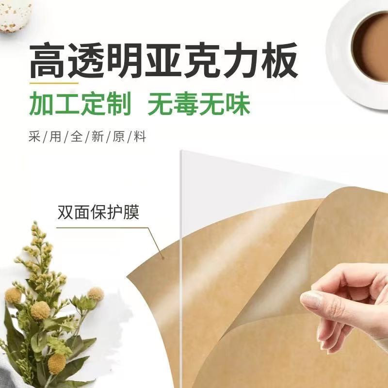 High transparent acrylic plate organic glass plate PMMA plate PS plate laser processing laser engraving printing bending