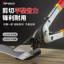 铁剪刀工业剪子多功能铁皮剪航空铁皮龙骨装修强力铝扣板钢丝专用