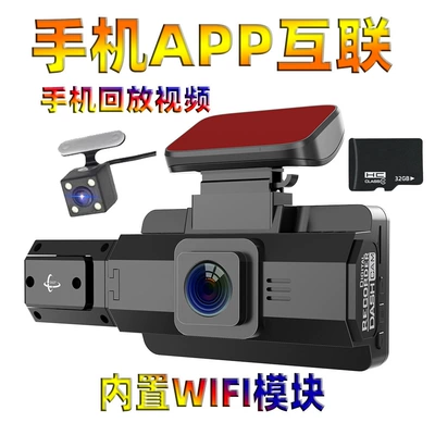 WIFI interconnection, Driving recorder - wi-fi-connectivity-front-interior-and-rear-3-lens-32gb-card