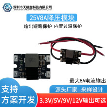 DC-DC降压模块7.4-24V转5V 8A大电流10A峰值超小体积航模车载稳压