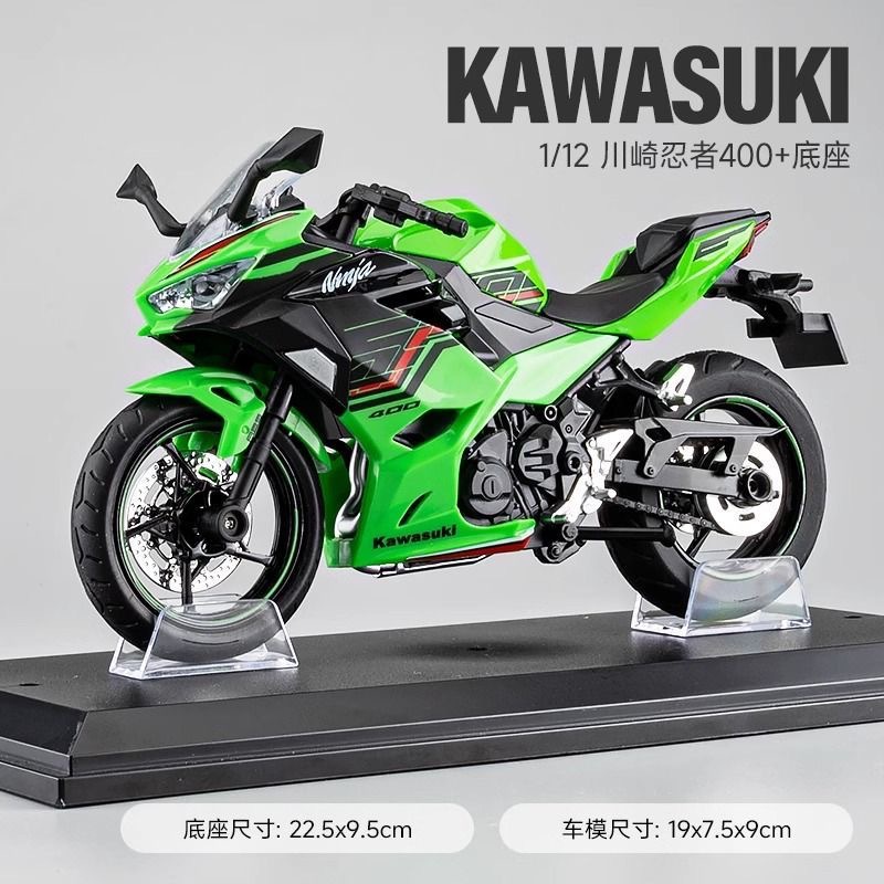 1/12 Chuan * ninja400 modelo de motocicleta simulación aleación ninja modelo de coche coche juguetes para niños al por mayor