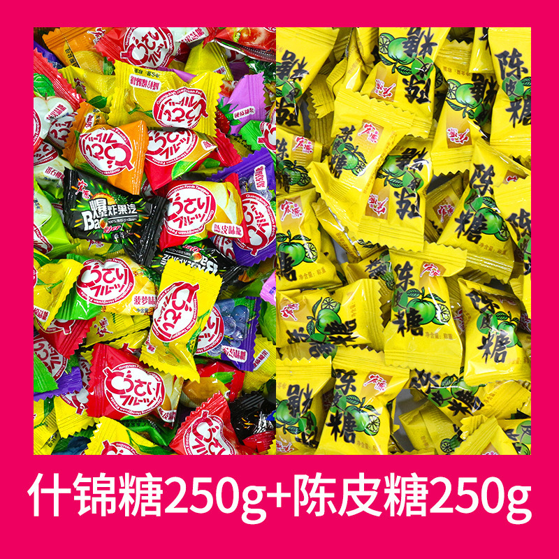 【500g】귤껍질사탕 250g + 모듬사탕 250g
