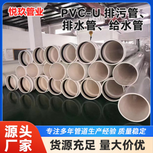 PVC-U���۹��Žoˮ��ˮ��ˮ�ܵ�������������Ӳ�����۹ܰ�ɫ�S��