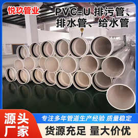 PVC-U排污管排给水管水雨水管道市政工程塑料硬管排污管白色厂家