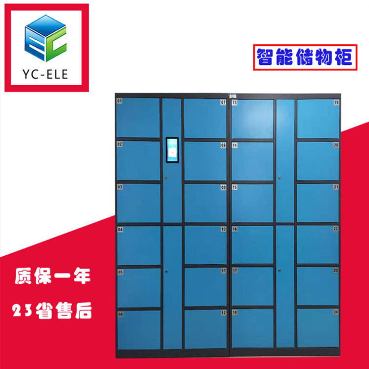 寄存柜厂家现货智能条码学校超市存包柜智能书包柜手机条码存放柜