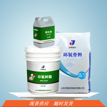 环氧树脂修补砂浆水性环氧砂浆高强防腐ecm环氧修补砂浆厂家