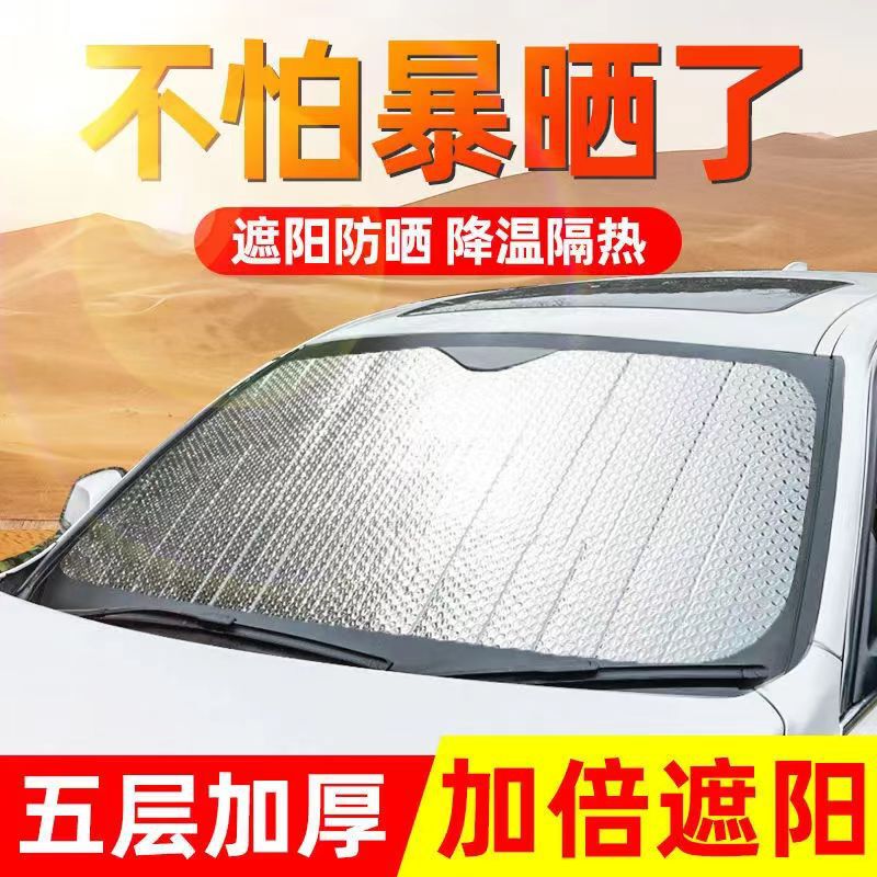 Car sun visor front shield sun visor light shield car windshield curtain car window sun protection and heat insulation inside the car Car sun visor front shield sun visor light shield car windshield curtain car window sun protection and heat insulation inside the car