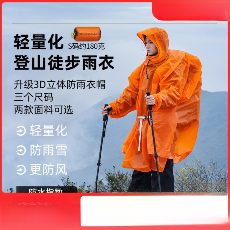 New Raincoat for Men and Women, Outdoor Climbing and Hiking, Commuting Poncho with Sleeves, Portable, Lightweight Foreign Trade