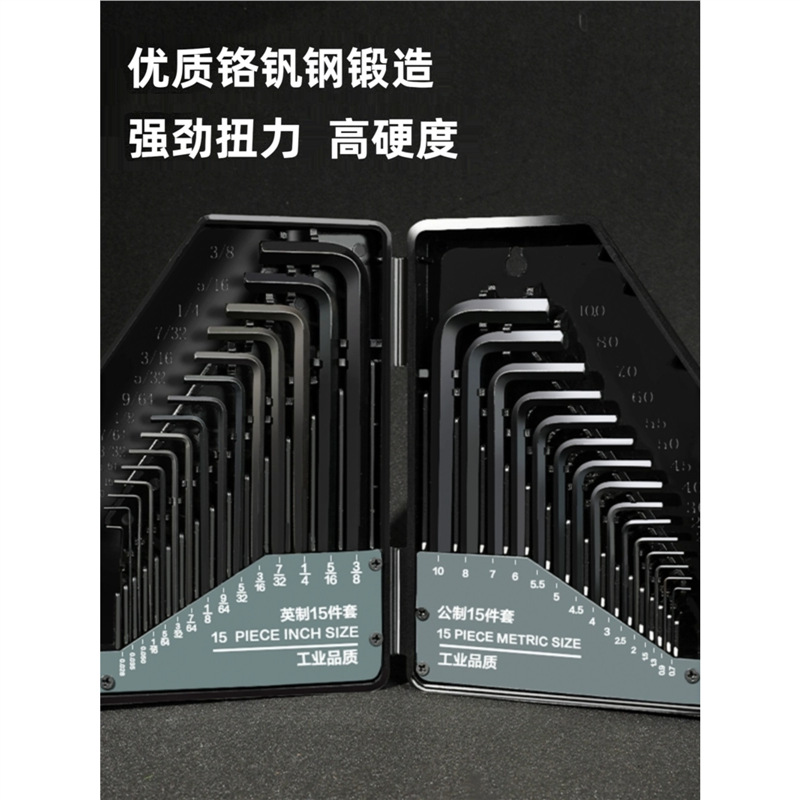 全新得力专业级发黑平头内六角组套公英制30件套 DL230030