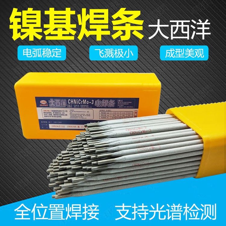 镍基焊条Ni625(ENiCrMo-3)合金电焊条 焊接耐热钢管道现货