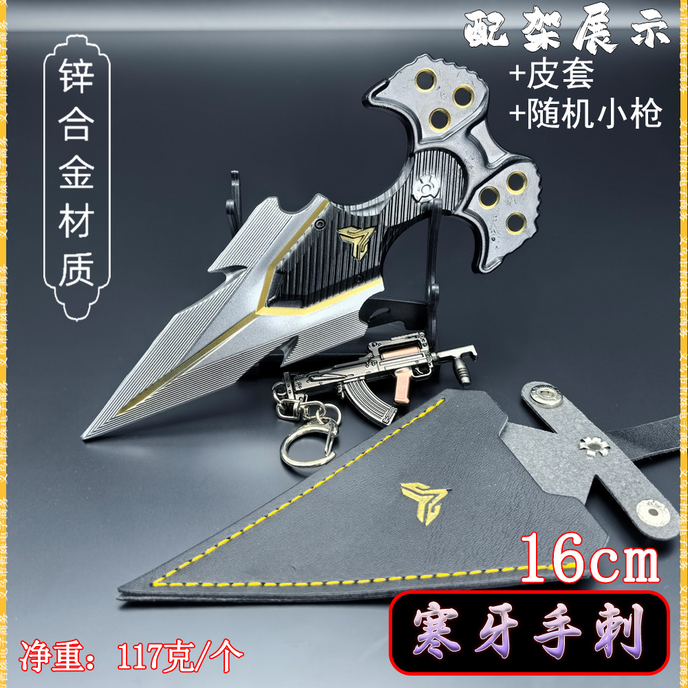 16CM寒牙手刺 (4).jpg