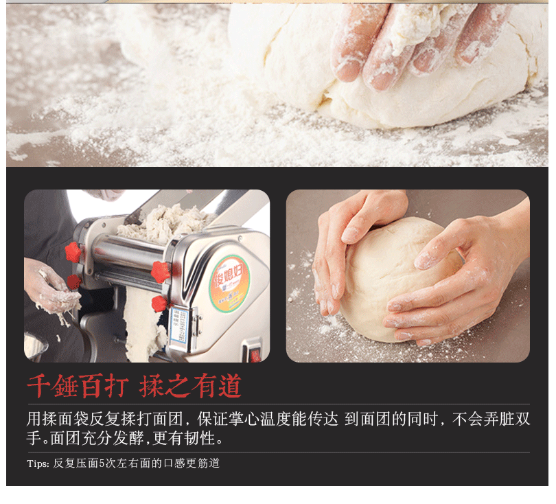俊媳妇家用压面机不锈钢电-02