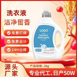 洗衣液;干洗剂;洗衣粉