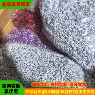 铝合金双钩链防腐防蝇门帘展厅艺术馆天花板吊顶装饰网帘软隔断