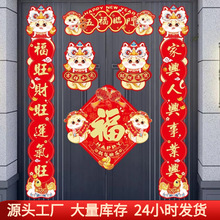 2025新年对联过年春联春节年货装饰用品福字财神蛇年创意挂件挂饰
