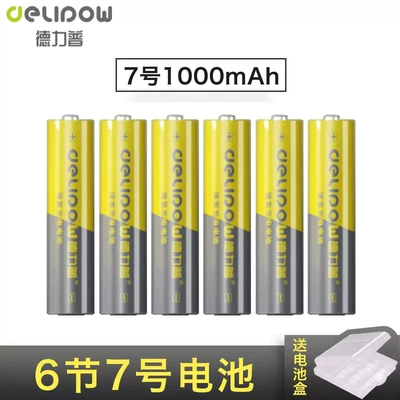 Hibrid akkumulyator batareyaları | battery - no7-1000mah-section-6-upgrade
