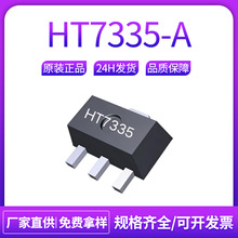 HT7335-A ��װSOT89 ��Դ����ICоƬ LDO������ѹ�� ̨���̩�ֻ�