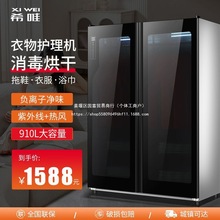 希唯智能衣服烘干机消毒除螨衣物风干机烘干机全自动烘干护理衣柜