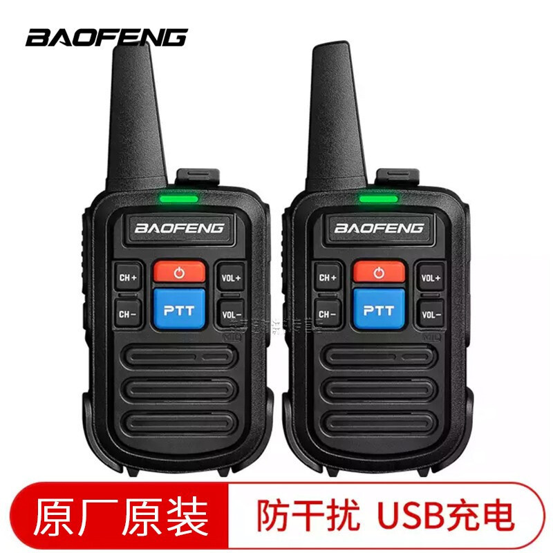BAOFENG (BAOFENG) walkie-talkie un par de mini baofeng inalámbrico handstand baofeng C50 mini