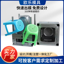 塑料凳子模具一体成型塑料板凳注塑模具开发结实耐用保修50万模