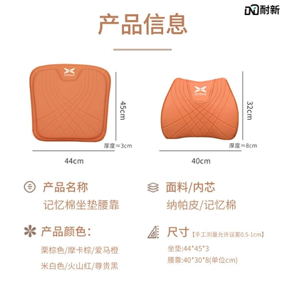 Waist support – Single-Piece Car Interior Supplies