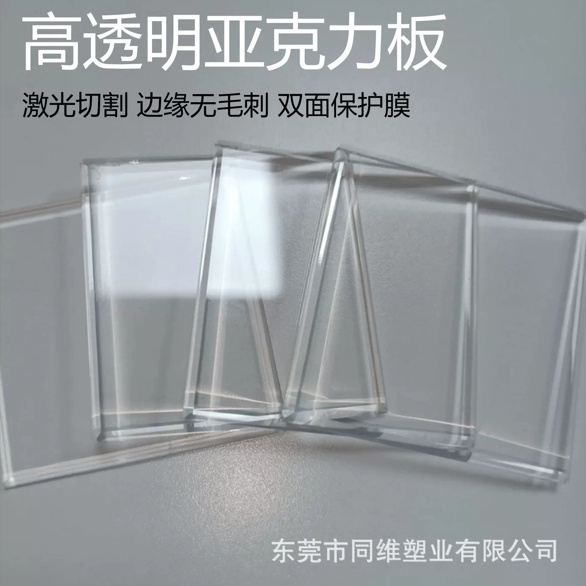 跨境专供高透明亚克力有机玻璃板激光雕刻切割打孔热弯UV印刷磨砂