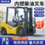 液压装卸内燃升降叉车