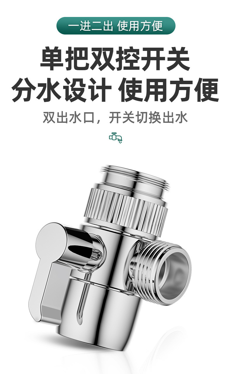 The faucet is externally connected to a water distributor with one inlet and two outlets, a showerhead, a sink, a washbasin, a faucet, a water distributor, a valve, and a bubble maker undefined