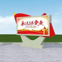 户外太阳能公交电子站牌滚动灯箱候车亭站台部队灯箱广告宣传栏