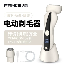 电动剃须刀;理发器;脱毛/剃毛器