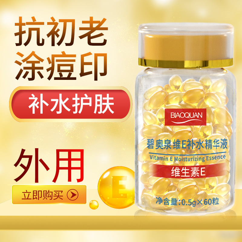 高麗人参精華液抗シワ原液ニコチン酸原液ヒアルロン酸精華液黄金ニコチン酸アミド精華液工場|undefined