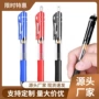 办公学生定制按动按动笔