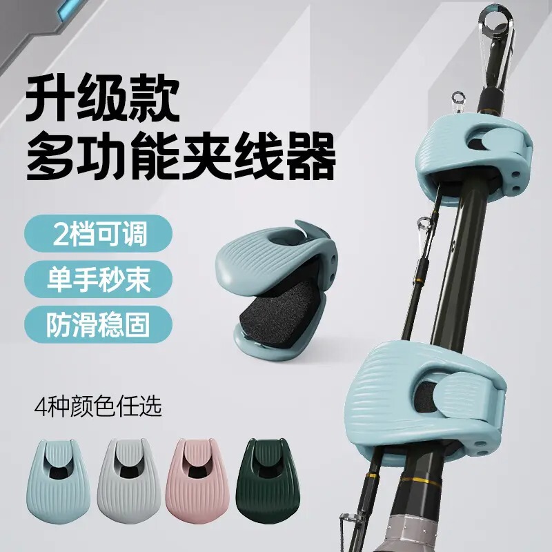 Lure Fishing Rod Bundling Tool, Multifunctional Rod Binder, Rod Clip, Raft Fishing Rod Protective Cover, Binding and Fixing Device