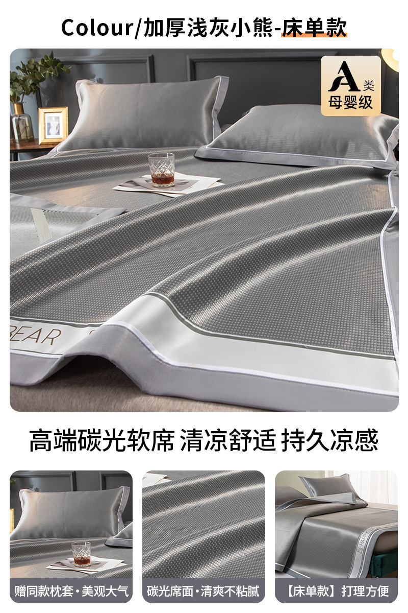 Hielo alfombra fría lavable con máquina dormitorio plegable para una sola persona doble de tres piezas almohada alfombra de verano