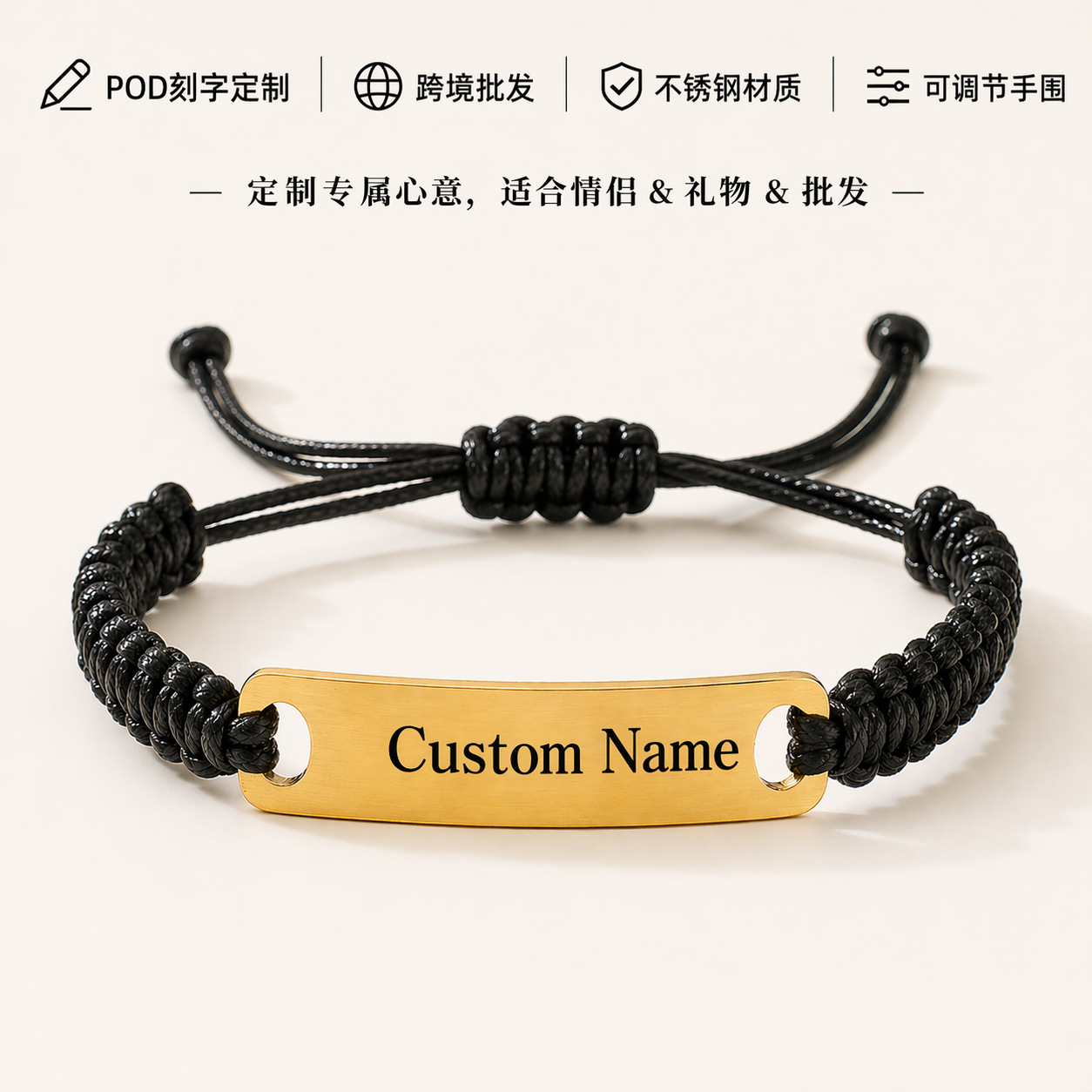 Foreign Trade Cross-Border Pod Custom Bracelets, Stainless Steel Engraved Curved Tag Bracelets, Handmade Woven Couple Gifts Wholesale
