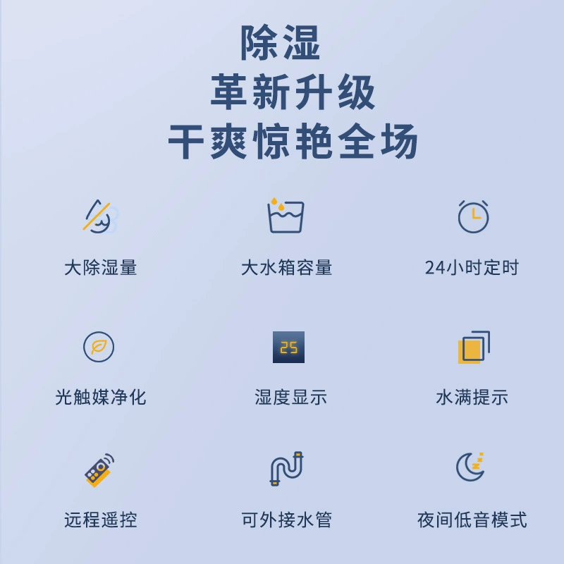The damp -dehumidifier home bedroom silent humidifier indoor dry tide, moisture, wet wet device small dry jacket