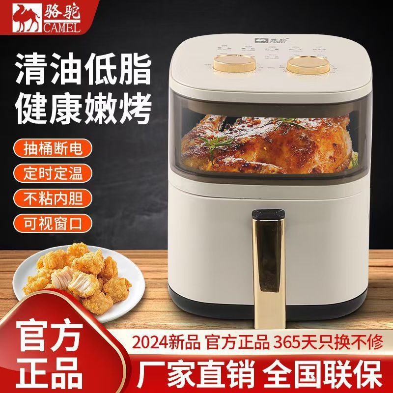 Camel Household Air Fryer Large Capacity Visible Electric Fryer for Frying Chicken Wings, Fried Sweet Potatoes, Multifunctional Electric Oven for Frying Potatoes