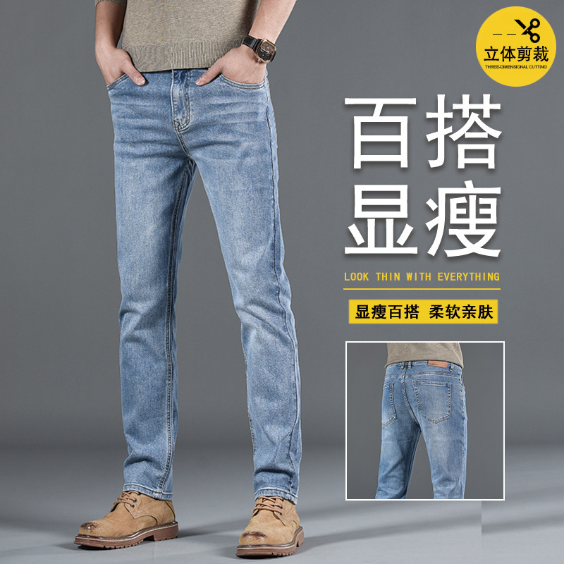 2024 Autumn/Winter Men's Straight-Leg Long Pants Men's Jeans Commuting Business Stretch Pants Vintage Distressed Slightly Stretchy